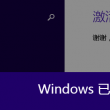 word中两个文件对比